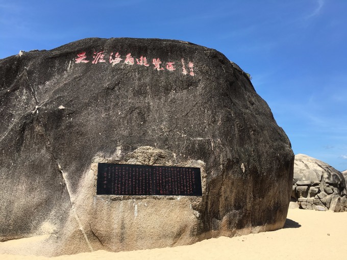 三亚天涯海角